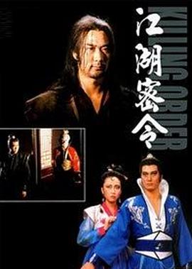 继承者们演员